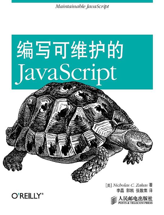 编写可维护的JavaScript PDF下载