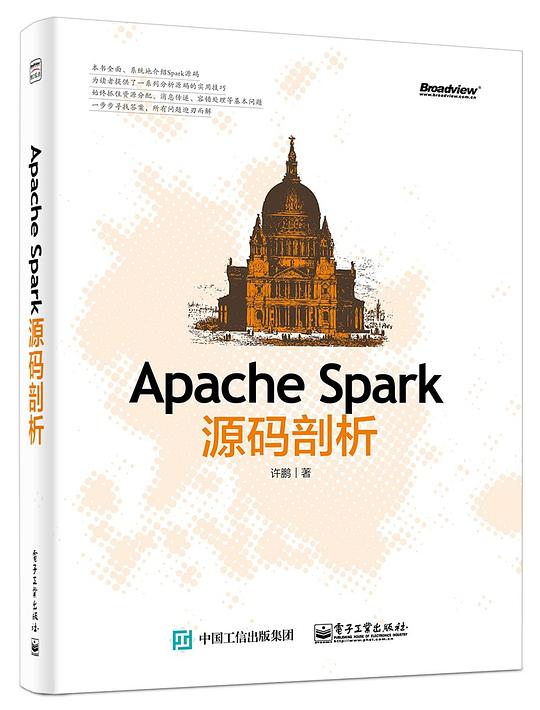 Apache Spark源码剖析 PDF下载