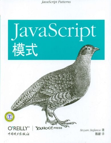 JavaScript模式 PDF下载 JavaScript模式 PDF下载