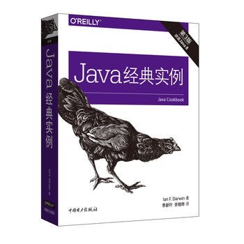 Java经典实例(第3版)PDF下载 Java经典实例(第3版)PDF下载