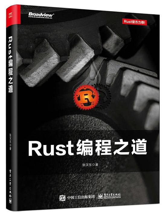 Rust编程之道 PDF下载 Rust编程之道 PDF下载