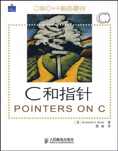 C和指针 PDF下载