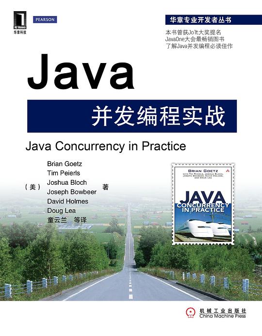 JAVA并发编程实践 PDF下载