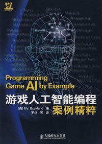 游戏人工智能编程案例精粹 PDF 下载 游戏人工智能编程案例精粹 PDF 下载