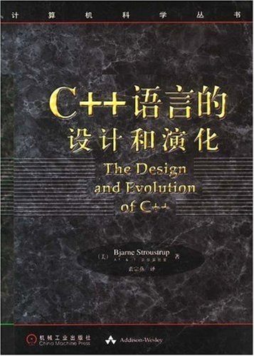 C++语言的设计和演化 PDF下载