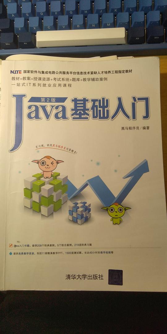 Java基础入门（第2版）PDF下载