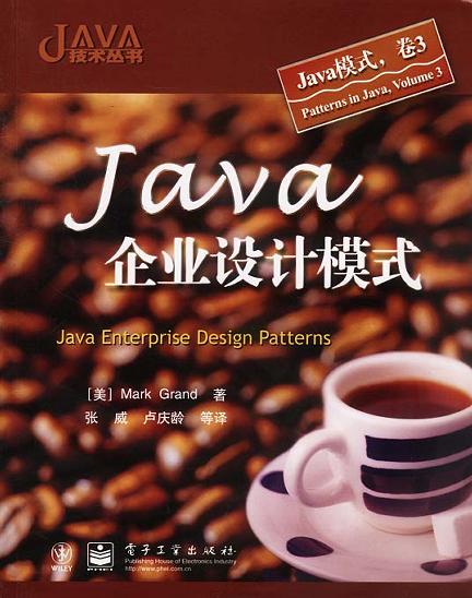 Java 企业设计模式 PDF下载 Java 企业设计模式 PDF下载