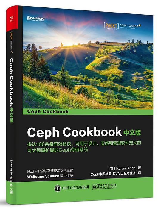 Ceph Cookbook 中文版 PDF 下载