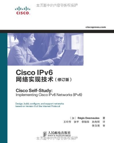 Cisco IPv6网络实现技术 PDF下载