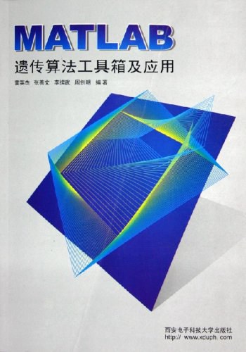 MATLAB遗传算法工具箱及应用 PDF下载