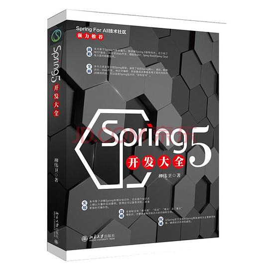 Spring 5开发大全 PDF下载 Spring 5开发大全 PDF下载