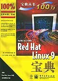 Red Hat Linux 9宝典 PDF下载