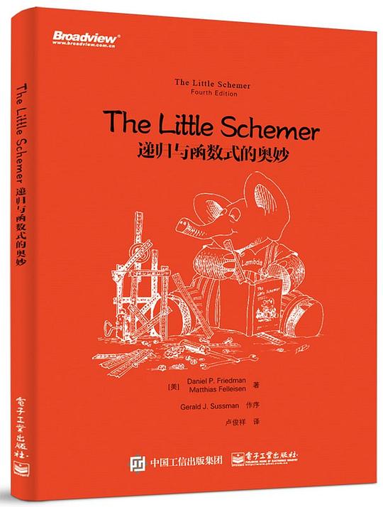 The Little Schemer 递归与函数式的奥妙 PDF下载