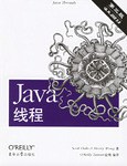 Java线程(第三版)PDF下载 Java线程(第三版)PDF下载