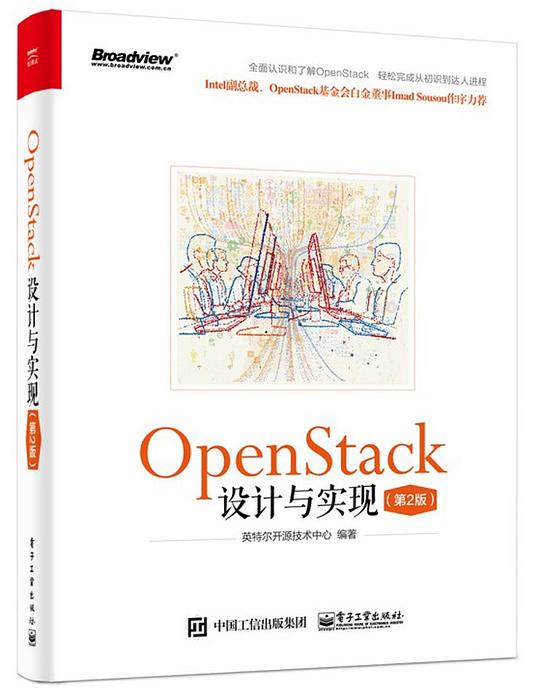 OpenStack设计与实现（第2版）PDF下载