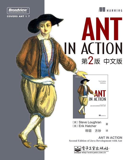 ANT IN ACTION 第2版 中文版 PDF下载