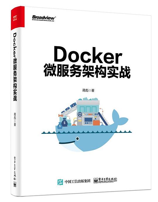 Docker微服务架构实战 PDF下载