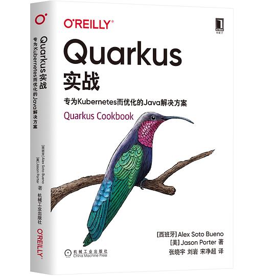 Quarkus实战：专为Kubernetes而优化的Java解决方案 PDF下载