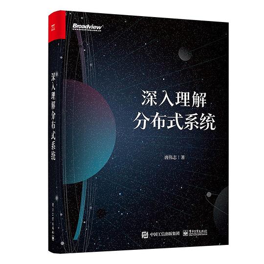 深入理解分布式系统 PDF下载
