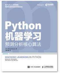 Python机器学习：预测分析核心算法 PDF下载