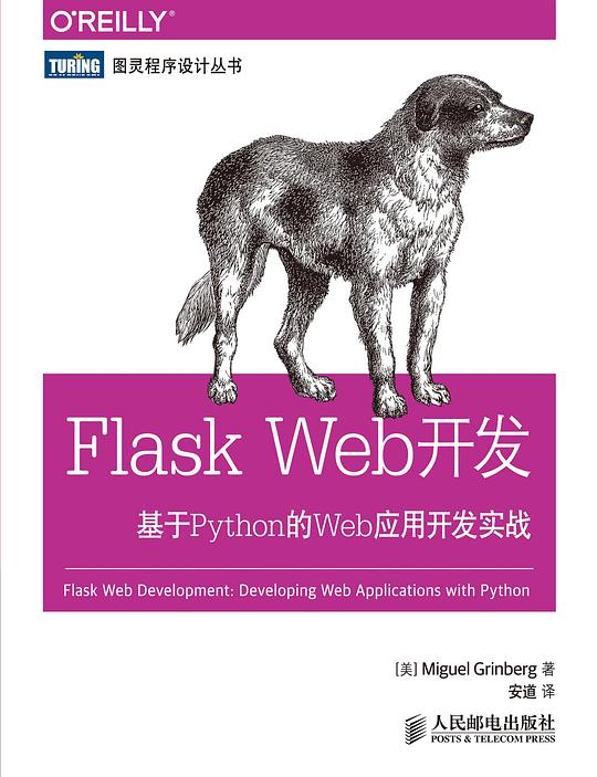Flask Web开发:基于Python的Web应用开发实战 PDF下载 Flask Web开发:基于Python的Web应用开发实战 PDF下载