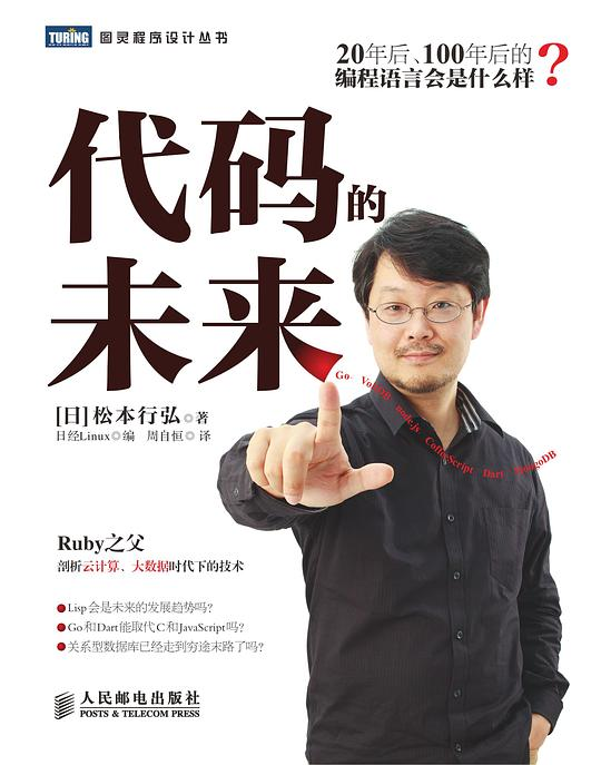 代码的未来 pdf下载 代码的未来 pdf下载