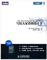 写给大家看的Web设计书(第3版) PDF下载 写给大家看的Web设计书(第3版) PDF下载