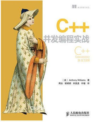 C++并发编程实战 中文版pdf下载 C++并发编程实战 中文版pdf下载