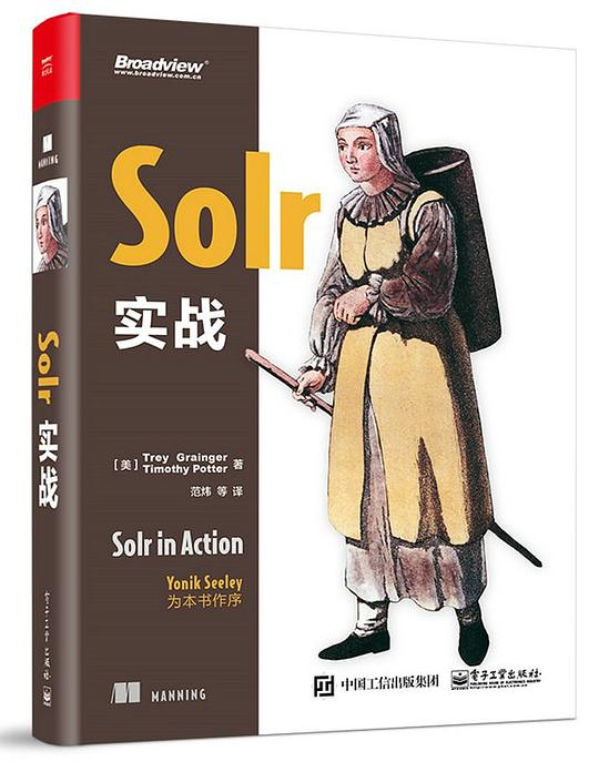 Solr实战 PDF下载 Solr实战 PDF下载