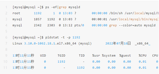 MySQL中如何快速定位占用CPU过高的SQL MySQL中如何快速定位占用CPU过高的SQL