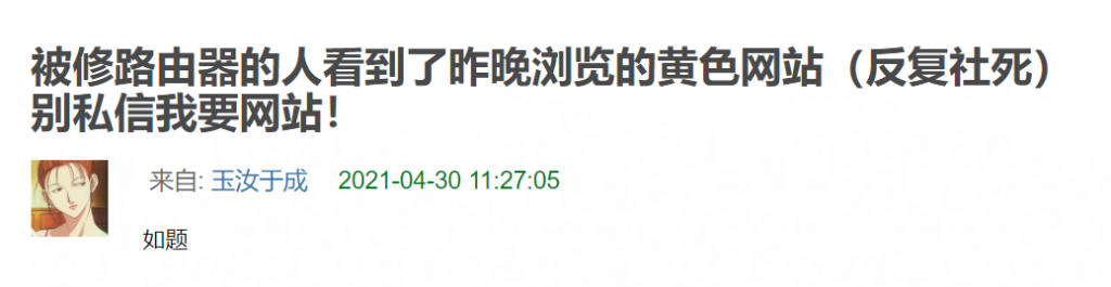 浏览器的最大骗局?你深夜访问的小网站,其实大家都知道 浏览器的最大骗局?你深夜访问的小网站,其实大家都知道