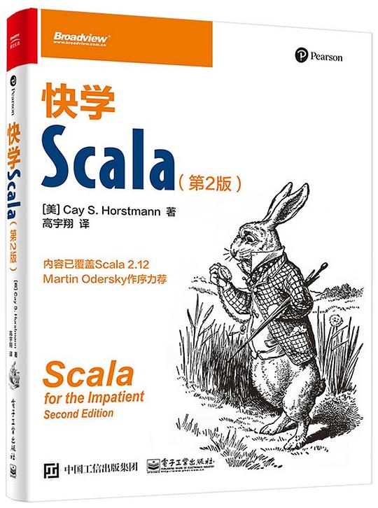 快学Scala(第2版) PDF下载