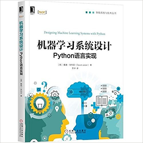 机器学习系统设计：Python语言实现 PDF下载