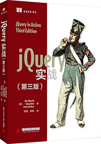 jQuery实战 第三版 PDF下载