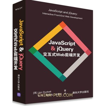 JavaScript & jQuery交互式Web前端开发 PDF 下载
