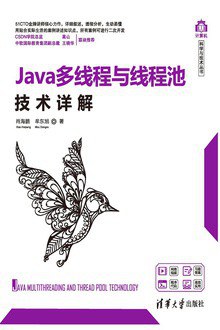 Java多线程与线程池技术详解 PDF下载