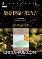数据挖掘与R语言 PDF下载