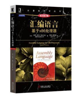 汇编语言:基于x86处理器(原书第7版) PDF下载 汇编语言:基于x86处理器(原书第7版) PDF下载