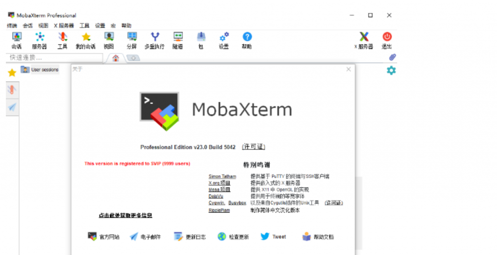 MobaXterm V23.0最新中文汉化、专业版激活下载 MobaXterm V23.0最新中文汉化、专业版激活下载