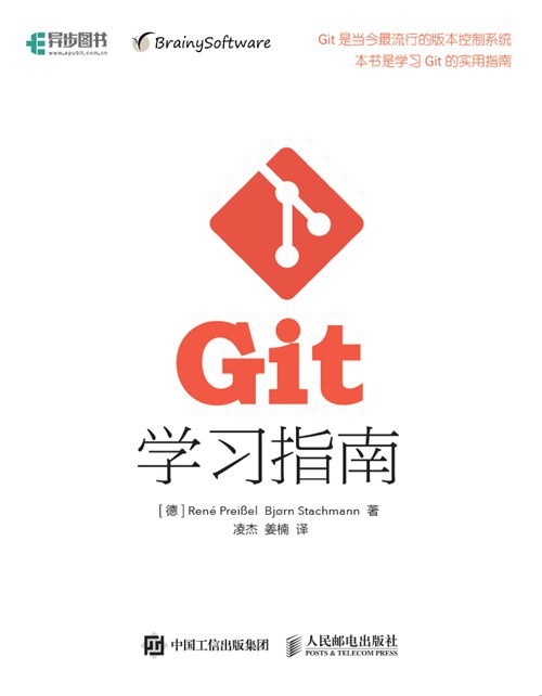 Git学习指南 PDF下载 Git学习指南 PDF下载