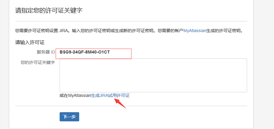 JIRA 7.8 版本的安装与破解 JIRA 7.8 版本的安装与破解
