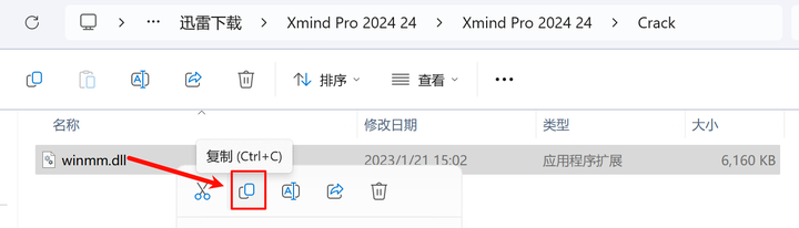 Xmind Pro 2024 24下载及安装破解教程 Xmind Pro 2024 24下载及安装破解教程