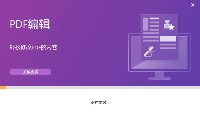 福昕高级PDF编辑器专业版 v2025 中文激活版 福昕高级PDF编辑器专业版 v2025 中文激活版