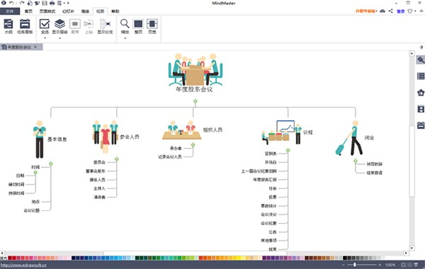 亿图脑图MindMaster v8 Mac 破解版下载 亿图脑图MindMaster v8 Mac 破解版下载