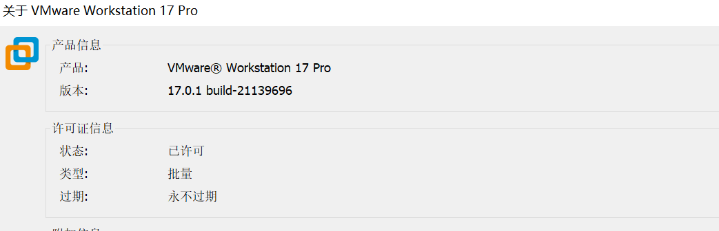 VMware Workstation Pro 17破解版下载及安装使用教程 VMware Workstation Pro 17破解版下载及安装使用教程