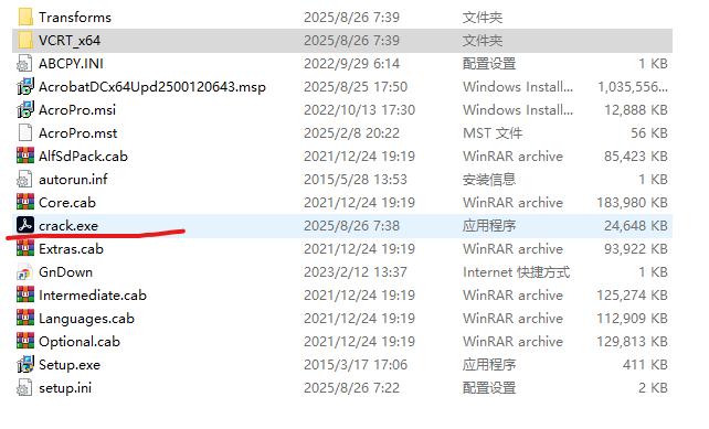 Adobe Acrobat Pro DC 2025中文破解版下载及安装实用教程 Adobe Acrobat Pro DC 2025中文破解版下载及安装实用教程