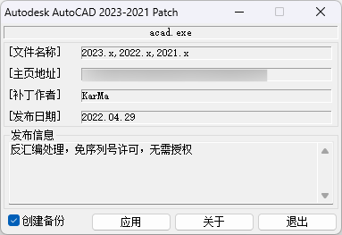 AutoCAD2021中文破解版下载及安装使用教程 AutoCAD2021中文破解版下载及安装使用教程