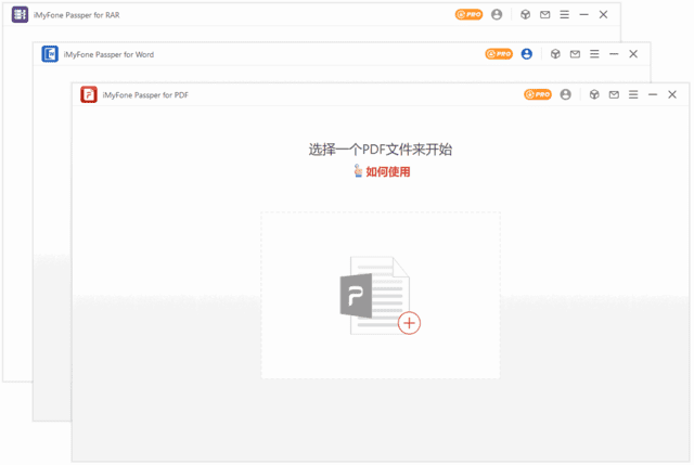 Passper（密码破解）for Word/Excel/PowerPoint/PDF/RAR v4 破解版下载及使用教程