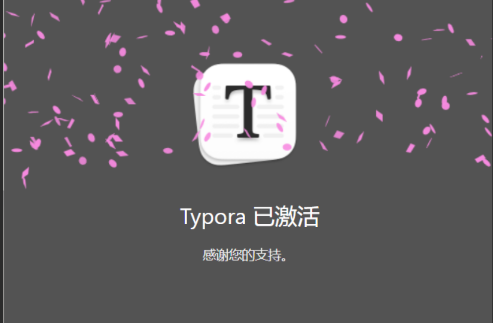Typora(跨平台MarkDown编辑器) 中文绿色版下载及使用教程 Typora(跨平台MarkDown编辑器) 中文绿色版下载及使用教程