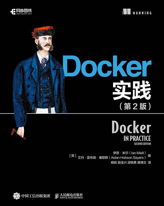 Docker实践(第二版) PDF下载 Docker实践(第二版) PDF下载
